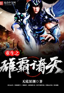 The Reborn Hero Dominates the Heavens