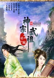 Shenzong Martial Ancestor