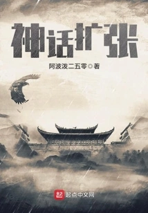Myth Expansion