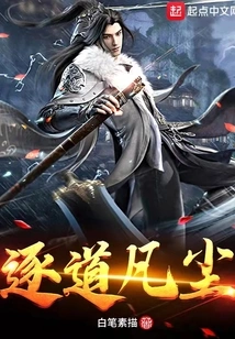 Chasing the Mundane World