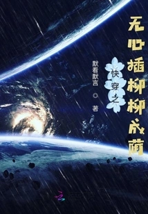 Go Through it Quickly and Unintentionally Insert Willows into the Shade