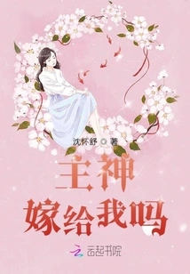 Lord God, Will You Marry Me?