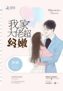 My Boss is Super Young