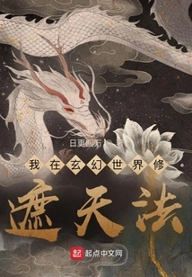 I Practice the Method of Covering the Sky in a Fantasy World