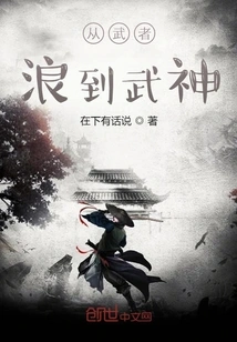 From Warrior Wave to Warrior God