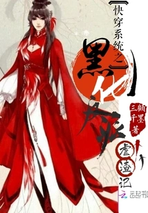 Quick Travel System: the Blackened Villain's Torture of Scumbags