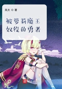 The Brave Man Becomes the Slave of the Devil at the Beginning