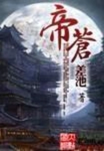 Emperor Cang