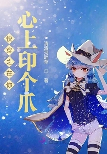 Wear it Quickly and Put a Claw on Your Heart