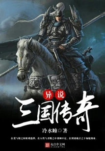 The Legend of the Three Kingdoms