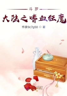 Douluo Dalu: Bloodthirsty Demon