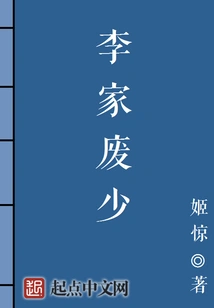 The Useless Young Man of the Li Family