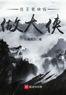 Be a Hero in the Canyon of Kings