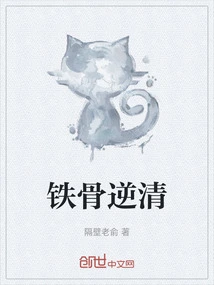 Iron Bone Reverse Clear