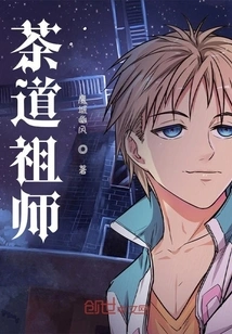 The Founder of Tea Ceremony