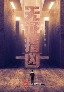 Accusation Without Evidence