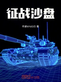 Battle on the Sand Table