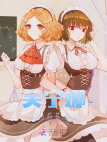 Funina Travels Through the Blue Archives