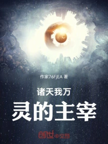 Lord of All Heavens and All Spirits