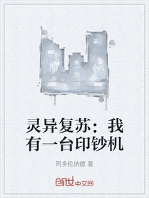 Supernatural Recovery: I Have a Money Printing Press