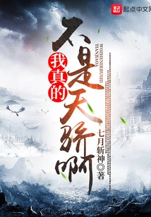 I'm Really Not a Genius