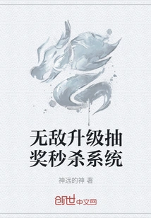 Invincible Upgrade Lottery Flash Sale System