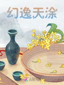 Huanyitiantu
