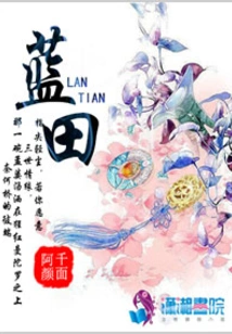 Lantian