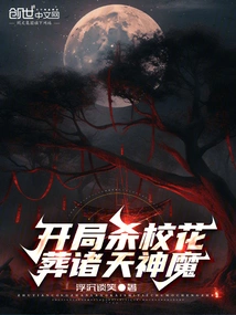 Gifted with Unlimited Firepower, Bury All the Gods and Demons in the Sky