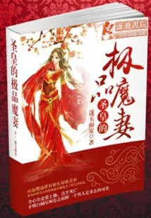 The Demon King's Demonic Wife