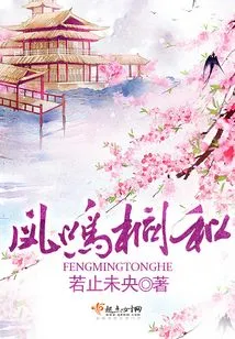 Fengming Tonghe