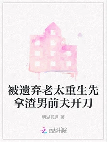 Abandoned Old Lady is Reborn and First Operates on Her Scumbag Ex-husband