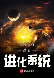 Abyss Evolution System