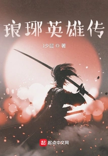 The Legend of Langya Heroes