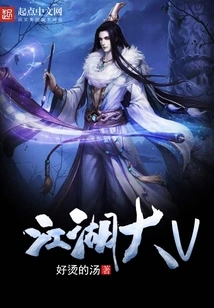 Jianghu Big V