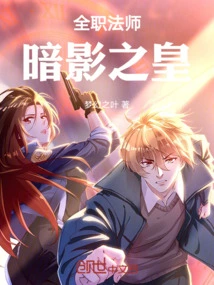 Versatile Mage: Shadow Emperor