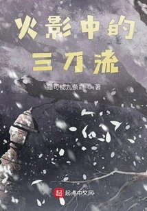 Three-sword Style in Konoha