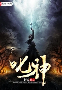 Scold the Gods