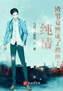 The Innocent and Warm Man Turned Out to Be the Savior