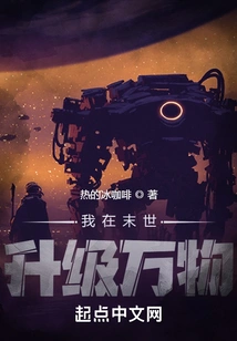 I Upgrade Everything in the Last Days