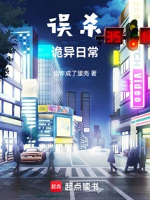 Manslaughter and Strange Daily Life