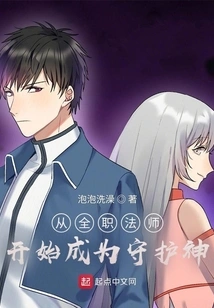 Become a Patron Saint from Being a Full-time Mage