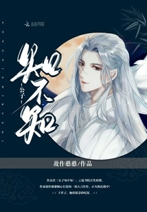 Master, Do You Know?