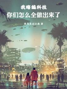 I Made up Technology, How Come You Guys Made it All?