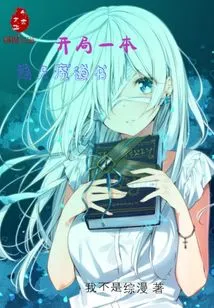 Start a Book of Magic from All Heavens