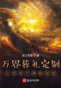 Wanjie Funeral Customization: Let You Have a Mysterious Past