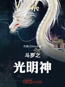 Douluo God of Light