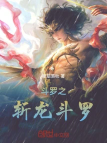 Douluo: Dragon-slaying Douluo