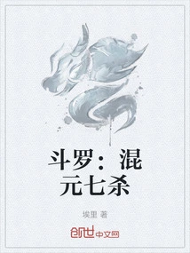 Douluo: Seven Kills of Hunyuan