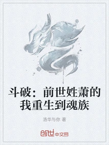 Dou Po: in My Previous Life, My Surname Was Xiao and I Was Reborn into the Soul Clan